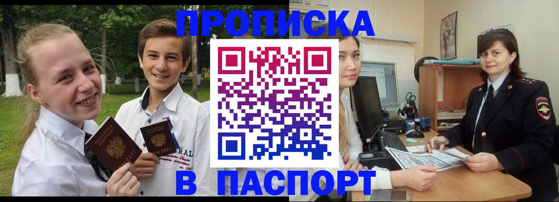 найти адрес прописки в Рубцовске